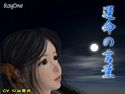 運命の言葉のジャケット|エロ同人