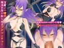 淫魔に一晩中精液を搾り取られるアドベンチャーのジャケット|エロ同人