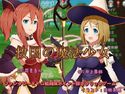 救国の魔法少女のジャケット|エロ同人