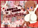 人妻寝取られ拷問調教~夫の元部下達に逆恨みで犯されグチョグチョに壊される人妻の膣~のジャケット|エロ同人