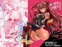 僕の彼女は対魔忍3のジャケット|エロ同人
