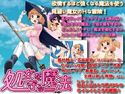 処女を守る魔法のジャケット|エロ同人