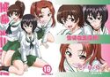 生徒会三役共のジャケット|エロ同人