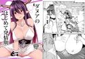 ダヌアのはじめて発情期のジャケット|エロ同人