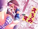 えろみす+3のジャケット|エロ同人