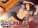 親友に巨根が生えて処女奪われたのジャケット|エロ同人