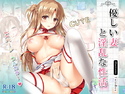 優しい妻と淫乱な性活のジャケット|エロ同人