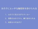 女の子にエッチな催眠術を掛けられるのジャケット|エロ同人