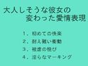 大人しそうな彼女の変わった愛情表現のジャケット|エロ同人