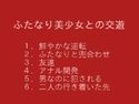ふたなり美少女との交遊のジャケット|エロ同人