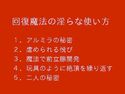回復魔法の淫らな使い方のジャケット|エロ同人