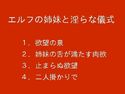 エルフの姉妹と淫らな儀式のジャケット|エロ同人