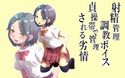 射精管理調教ボイス 貞操帯で管理される劣情 後輩verのジャケット|エロ同人