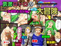 勇者ロトロの大冒険 -女武闘家凌〇編ーのジャケット|エロ同人