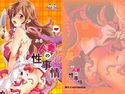 ある人妻の性事情のジャケット|エロ同人
