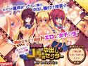 駅前留学JK中出し教育センター(モーションコミック版)のジャケット|エロ同人