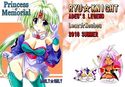 PRINCESS OF MEMORIALのジャケット|エロ同人