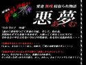 愛妻無残寝取られ物語 悪夢のジャケット|エロ同人