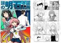 謎の明石さん漫画のジャケット|エロ同人