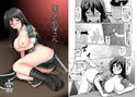堕ちる筑摩さんのジャケット|エロ同人