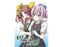もう!かわいいんだから!!のジャケット|エロ同人