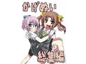 かげぬい総集編のジャケット|エロ同人