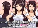 ノースリーブ縦セタおねえちゃんの見下し甘々童貞狩りのジャケット|エロ同人