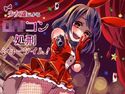 少女達によるロリコン処刑ショータイム!のジャケット|エロ同人