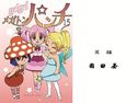 gdgdメガトンパンチのジャケット|エロ同人