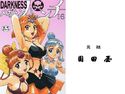 DARKNESSメガトンパンチのジャケット|エロ同人