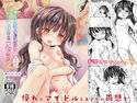 推しメンアイドルとマジLoveセックスのジャケット|エロ同人