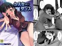 シスターダンスのジャケット|エロ同人