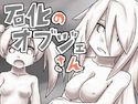 石化のオブジェさんのジャケット|エロ同人
