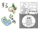 すらじょののジャケット|エロ同人