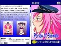 Poison of Shemaleのジャケット|エロ同人