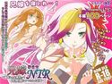 兄嫁孕ませNTR-義姉さんを寝取って肉便器にするための計画-のジャケット|エロ同人