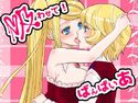 吸わせて!ばんぱいやのジャケット|エロ同人