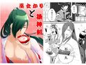 巫女かりと狼神剣のジャケット|エロ同人