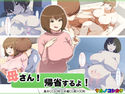 母さん!帰省するよ!のジャケット|エロ同人