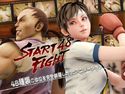 START FIGHT 48のジャケット|エロ同人