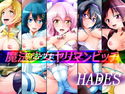 魔法少女ヤリマンビッチのジャケット|エロ同人