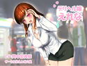 デリヘル嬢えれな~即キス即尺コース~のジャケット|エロ同人