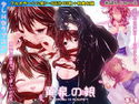黄泉の娘 第三巻のジャケット|エロ同人