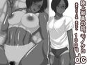 dcのジャケット|エロ同人