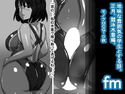 fmのジャケット|エロ同人