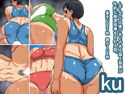 ku ムチムチで日焼けあとのある陸上部員のジャケット|エロ同人