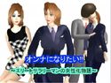 オンナになりたいのジャケット|エロ同人