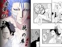 虚妄の天 現の鬼のジャケット|エロ同人