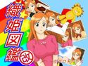 織姫図鑑/改のジャケット|エロ同人