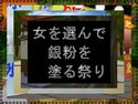 女を選んで銀粉を塗る祭りのジャケット|エロ同人